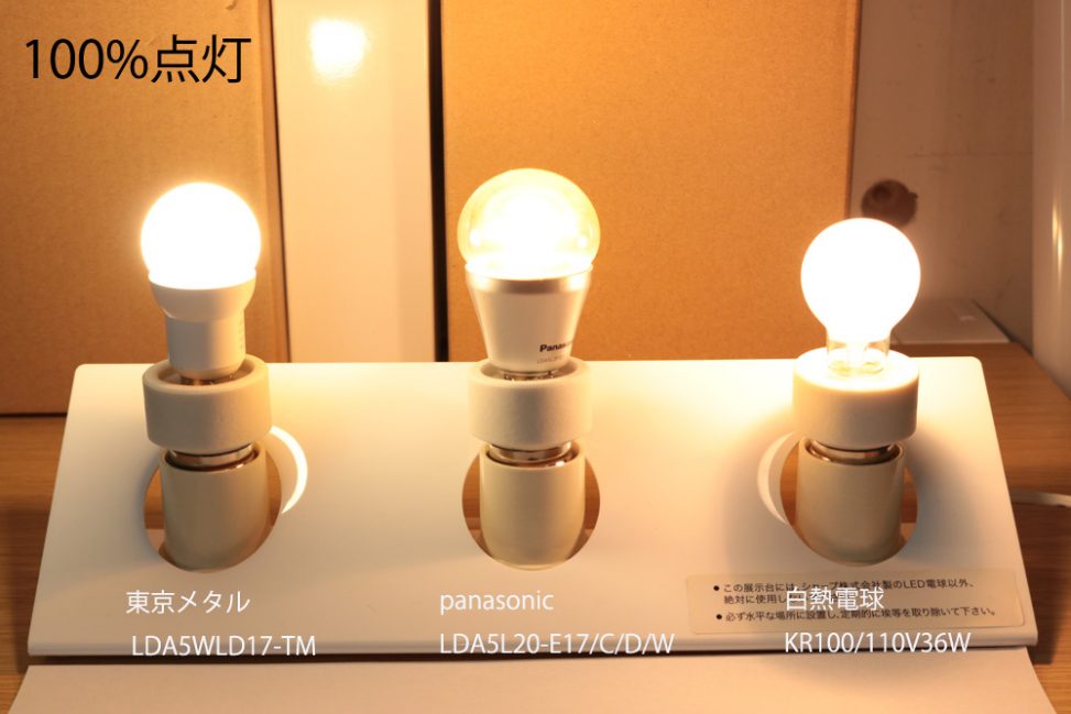 白熱電球(ミニクリプトンの色に近いLED電球はどっちだ? アカリセンター アカリのつぼ 白熱電球(ミニクリプトンの色に近いLED電球はどっちだ? アカリセンター アカリのつぼ